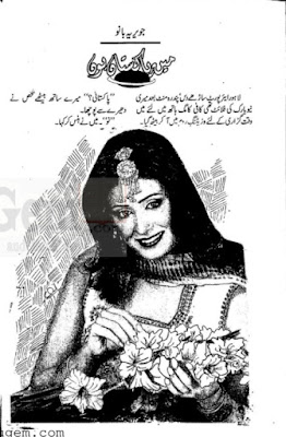 Mein Pakistan hun afsana by Javeria Bano pdf