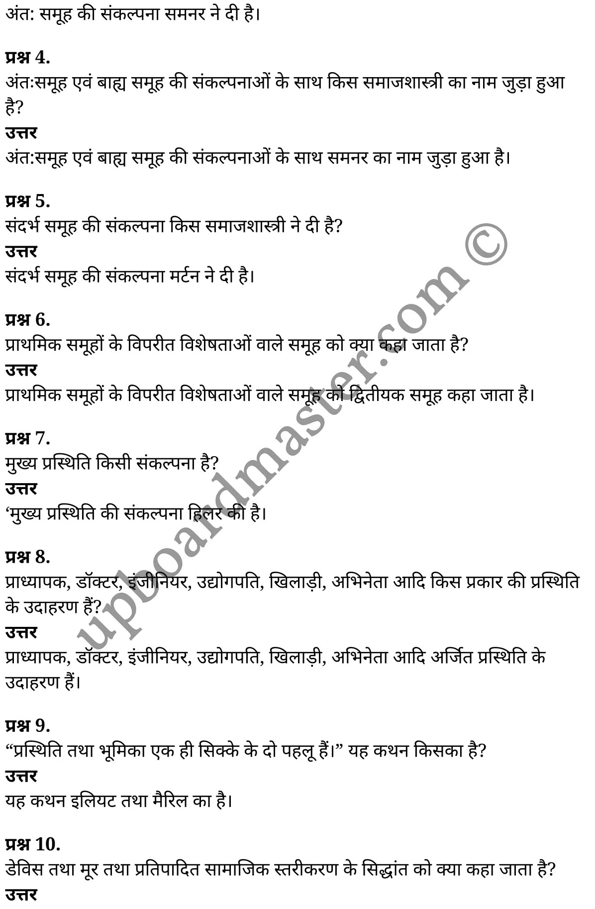 कक्षा 11 समाजशास्त्र  समाजशास्त्र का परिचय अध्याय 2  के नोट्स  हिंदी में एनसीईआरटी समाधान,     class 11 Sociology chapter 2,   class 11 Sociology chapter 2 ncert solutions in Sociology,  class 11 Sociology chapter 2 notes in hindi,   class 11 Sociology chapter 2 question answer,   class 11 Sociology chapter 2 notes,   class 11 Sociology chapter 2 class 11 Sociology  chapter 2 in  hindi,    class 11 Sociology chapter 2 important questions in  hindi,   class 11 Sociology hindi  chapter 2 notes in hindi,   class 11 Sociology  chapter 2 test,   class 11 Sociology  chapter 2 class 11 Sociology  chapter 2 pdf,   class 11 Sociology  chapter 2 notes pdf,   class 11 Sociology  chapter 2 exercise solutions,  class 11 Sociology  chapter 2,  class 11 Sociology  chapter 2 notes study rankers,  class 11 Sociology  chapter 2 notes,   class 11 Sociology hindi  chapter 2 notes,    class 11 Sociology   chapter 2  class 11  notes pdf,  class 11 Sociology  chapter 2 class 11  notes  ncert,  class 11 Sociology  chapter 2 class 11 pdf,   class 11 Sociology  chapter 2  book,   class 11 Sociology  chapter 2 quiz class 11  ,    11  th class 11 Sociology chapter 2  book up board,   up board 11  th class 11 Sociology chapter 2 notes,  class 11 Sociology  Introducing Sociology chapter 2,   class 11 Sociology  Introducing Sociology chapter 2 ncert solutions in Sociology,   class 11 Sociology  Introducing Sociology chapter 2 notes in hindi,   class 11 Sociology  Introducing Sociology chapter 2 question answer,   class 11 Sociology  Introducing Sociology  chapter 2 notes,  class 11 Sociology  Introducing Sociology  chapter 2 class 11 Sociology  chapter 2 in  hindi,    class 11 Sociology  Introducing Sociology chapter 2 important questions in  hindi,   class 11 Sociology  Introducing Sociology  chapter 2 notes in hindi,    class 11 Sociology  Introducing Sociology  chapter 2 test,  class 11 Sociology  Introducing Sociology  chapter 2 class 11 Sociology  chapter 2 pdf,   class 11 Sociology  Introducing Sociology chapter 2 notes pdf,   class 11 Sociology  Introducing Sociology  chapter 2 exercise solutions,   class 11 Sociology  Introducing Sociology  chapter 2,  class 11 Sociology  Introducing Sociology  chapter 2 notes study rankers,   class 11 Sociology  Introducing Sociology  chapter 2 notes,  class 11 Sociology  Introducing Sociology  chapter 2 notes,   class 11 Sociology  Introducing Sociology chapter 2  class 11  notes pdf,   class 11 Sociology  Introducing Sociology  chapter 2 class 11  notes  ncert,   class 11 Sociology  Introducing Sociology  chapter 2 class 11 pdf,   class 11 Sociology  Introducing Sociology chapter 2  book,  class 11 Sociology  Introducing Sociology chapter 2 quiz class 11  ,  11  th class 11 Sociology  Introducing Sociology chapter 2    book up board,    up board 11  th class 11 Sociology  Introducing Sociology chapter 2 notes,      कक्षा 11 समाजशास्त्र अध्याय 2 ,  कक्षा 11 समाजशास्त्र, कक्षा 11 समाजशास्त्र अध्याय 2  के नोट्स हिंदी में,  कक्षा 11 का समाजशास्त्र अध्याय 2 का प्रश्न उत्तर,  कक्षा 11 समाजशास्त्र अध्याय 2  के नोट्स,  11 कक्षा समाजशास्त्र 1  हिंदी में, कक्षा 11 समाजशास्त्र अध्याय 2  हिंदी में,  कक्षा 11 समाजशास्त्र अध्याय 2  महत्वपूर्ण प्रश्न हिंदी में, कक्षा 11   हिंदी के नोट्स  हिंदी में, समाजशास्त्र हिंदी  कक्षा 11 नोट्स pdf,    समाजशास्त्र हिंदी  कक्षा 11 नोट्स 2021 ncert,  समाजशास्त्र हिंदी  कक्षा 11 pdf,   समाजशास्त्र हिंदी  पुस्तक,   समाजशास्त्र हिंदी की बुक,   समाजशास्त्र हिंदी  प्रश्नोत्तरी class 11 ,  11   वीं समाजशास्त्र  पुस्तक up board,   बिहार बोर्ड 11  पुस्तक वीं समाजशास्त्र नोट्स,    समाजशास्त्र  कक्षा 11 नोट्स 2021 ncert,   समाजशास्त्र  कक्षा 11 pdf,   समाजशास्त्र  पुस्तक,   समाजशास्त्र की बुक,   समाजशास्त्र  प्रश्नोत्तरी class 11,   कक्षा 11 समाजशास्त्र  समाजशास्त्र का परिचय अध्याय 2 ,  कक्षा 11 समाजशास्त्र  समाजशास्त्र का परिचय,  कक्षा 11 समाजशास्त्र  समाजशास्त्र का परिचय अध्याय 2  के नोट्स हिंदी में,  कक्षा 11 का समाजशास्त्र  समाजशास्त्र का परिचय अध्याय 2 का प्रश्न उत्तर,  कक्षा 11 समाजशास्त्र  समाजशास्त्र का परिचय अध्याय 2  के नोट्स, 11 कक्षा समाजशास्त्र  समाजशास्त्र का परिचय 1  हिंदी में, कक्षा 11 समाजशास्त्र  समाजशास्त्र का परिचय अध्याय 2  हिंदी में, कक्षा 11 समाजशास्त्र  समाजशास्त्र का परिचय अध्याय 2  महत्वपूर्ण प्रश्न हिंदी में, कक्षा 11 समाजशास्त्र  समाजशास्त्र का परिचय  हिंदी के नोट्स  हिंदी में, समाजशास्त्र  समाजशास्त्र का परिचय हिंदी  कक्षा 11 नोट्स pdf,   समाजशास्त्र  समाजशास्त्र का परिचय हिंदी  कक्षा 11 नोट्स 2021 ncert,   समाजशास्त्र  समाजशास्त्र का परिचय हिंदी  कक्षा 11 pdf,  समाजशास्त्र  समाजशास्त्र का परिचय हिंदी  पुस्तक,   समाजशास्त्र  समाजशास्त्र का परिचय हिंदी की बुक,   समाजशास्त्र  समाजशास्त्र का परिचय हिंदी  प्रश्नोत्तरी class 11 ,  11   वीं समाजशास्त्र  समाजशास्त्र का परिचय  पुस्तक up board,  बिहार बोर्ड 11  पुस्तक वीं समाजशास्त्र नोट्स,    समाजशास्त्र  समाजशास्त्र का परिचय  कक्षा 11 नोट्स 2021 ncert,  समाजशास्त्र  समाजशास्त्र का परिचय  कक्षा 11 pdf,   समाजशास्त्र  समाजशास्त्र का परिचय  पुस्तक,  समाजशास्त्र  समाजशास्त्र का परिचय की बुक,   समाजशास्त्र  समाजशास्त्र का परिचय  प्रश्नोत्तरी   class 11,   11th Sociology   book in hindi, 11th Sociology notes in hindi, cbse books for class 11  , cbse books in hindi, cbse ncert books, class 11   Sociology   notes in hindi,  class 11 Sociology hindi ncert solutions, Sociology 2020, Sociology  2021,