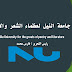  لا تخبر أحدا _ يوسف بلعابي