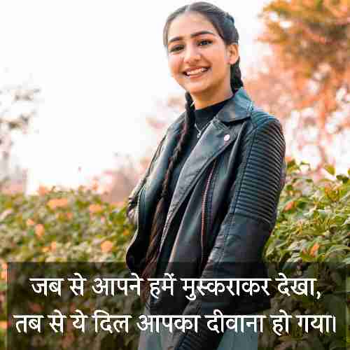 tareef-shayari-for-beautiful-girl-in-hindi-english (2)