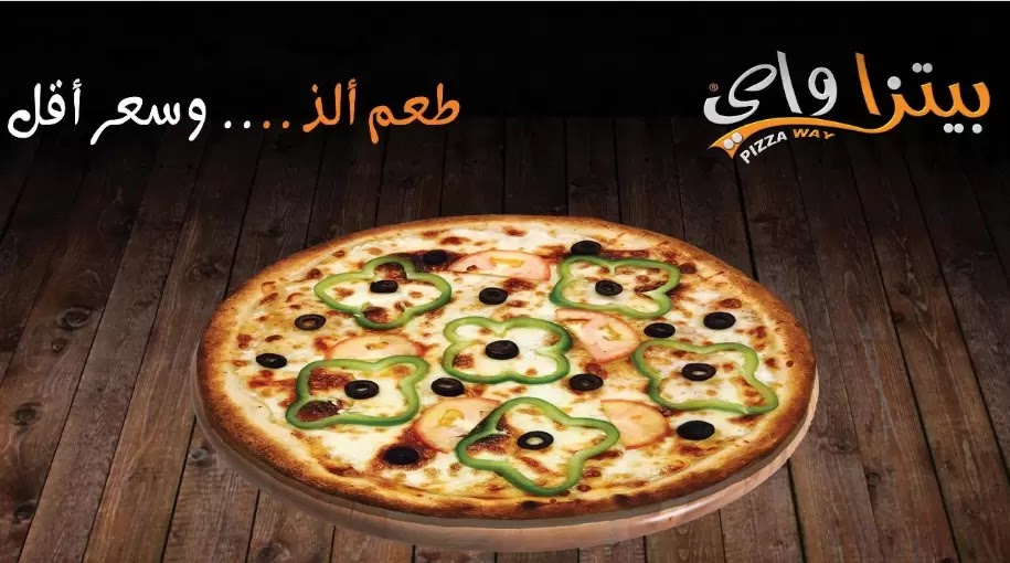 افضل مطاعم بيتزا افضل مطاعم بيتزا