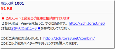 Dat落ちした2chのスレを無料で見る5つの方法 Webトピッ