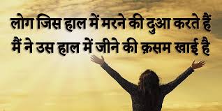 motivational shayari in hindi 