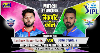 IPL 2022 Lucknow vs Delhi 15th Cricket Match Prediction