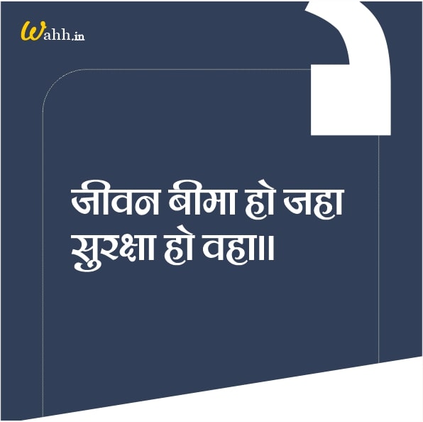 Insurance Captions In Hindi