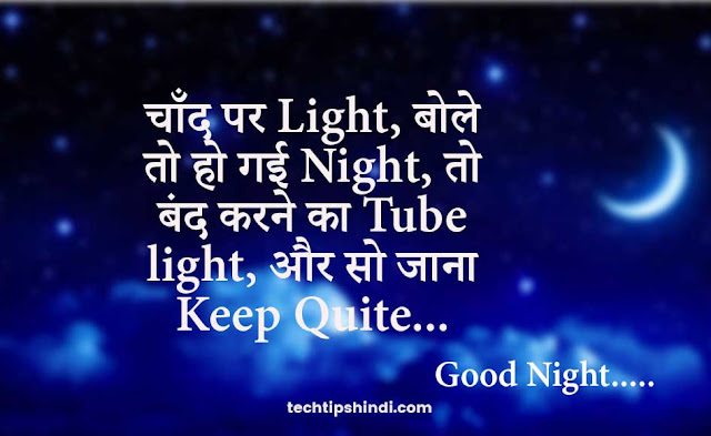 Best Night Motional Quotes