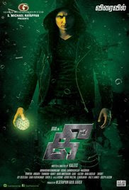 KEE 2018 Tamil HD Quality Full Movie Watch Online Free