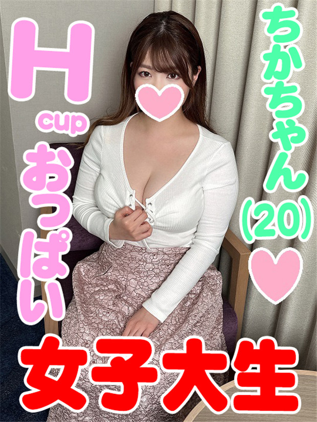 FC2 PPV 3589607 【**大生中出し乱交・絶対妊娠】 Hcupデカぱい**..