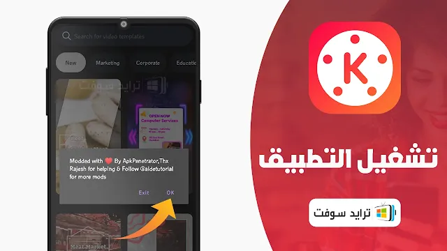 kinemaster مهكر البنفسجي