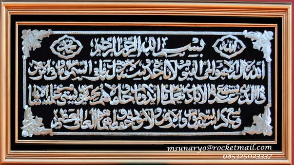 katalog kaligrafi  islami SENI KALIGRAFI  PERAK ALLUMUNIUM
