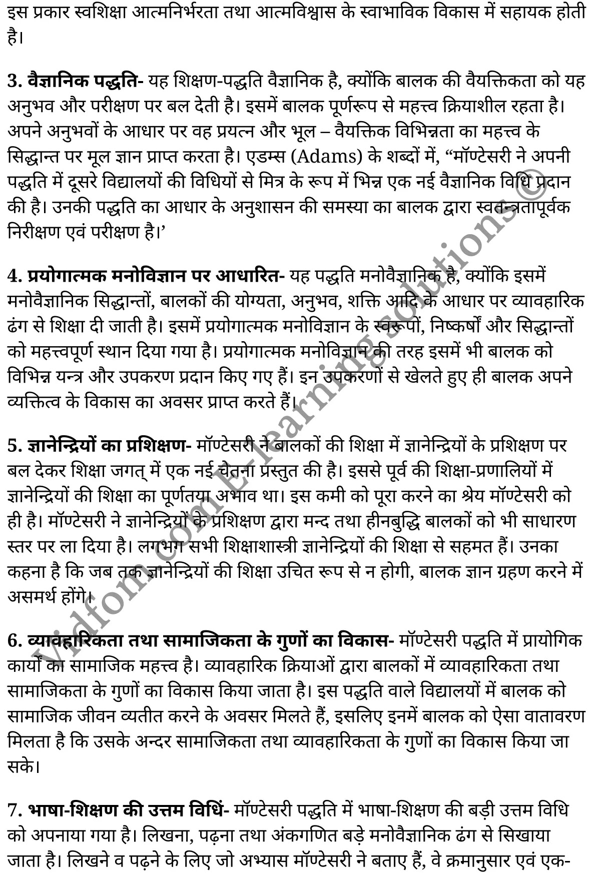 कक्षा 12 शिक्षाशास्त्र  के नोट्स  हिंदी में एनसीईआरटी समाधान,     class 12 Pedagogy chapter 12,   class 12 Pedagogy chapter 12 ncert solutions in Pedagogy,  class 12 Pedagogy chapter 12 notes in hindi,   class 12 Pedagogy chapter 12 question answer,   class 12 Pedagogy chapter 12 notes,   class 12 Pedagogy chapter 12 class 12 Pedagogy  chapter 12 in  hindi,    class 12 Pedagogy chapter 12 important questions in  hindi,   class 12 Pedagogy hindi  chapter 12 notes in hindi,   class 12 Pedagogy  chapter 12 test,   class 12 Pedagogy  chapter 12 class 12 Pedagogy  chapter 12 pdf,   class 12 Pedagogy  chapter 12 notes pdf,   class 12 Pedagogy  chapter 12 exercise solutions,  class 12 Pedagogy  chapter 12,  class 12 Pedagogy  chapter 12 notes study rankers,  class 12 Pedagogy  chapter 12 notes,   class 12 Pedagogy hindi  chapter 12 notes,    class 12 Pedagogy   chapter 12  class 12  notes pdf,  class 12 Pedagogy  chapter 12 class 12  notes  ncert,  class 12 Pedagogy  chapter 12 class 12 pdf,   class 12 Pedagogy  chapter 12  book,   class 12 Pedagogy  chapter 12 quiz class 12  ,    12  th class 12 Pedagogy chapter 12  book up board,   up board 12  th class 12 Pedagogy chapter 12 notes,  class 12 Pedagogy,   class 12 Pedagogy ncert solutions in Pedagogy,   class 12 Pedagogy notes in hindi,   class 12 Pedagogy question answer,   class 12 Pedagogy notes,  class 12 Pedagogy class 12 Pedagogy  chapter 12 in  hindi,    class 12 Pedagogy important questions in  hindi,   class 12 Pedagogy notes in hindi,    class 12 Pedagogy test,  class 12 Pedagogy class 12 Pedagogy  chapter 12 pdf,   class 12 Pedagogy notes pdf,   class 12 Pedagogy exercise solutions,   class 12 Pedagogy,  class 12 Pedagogy notes study rankers,   class 12 Pedagogy notes,  class 12 Pedagogy notes,   class 12 Pedagogy  class 12  notes pdf,   class 12 Pedagogy class 12  notes  ncert,   class 12 Pedagogy class 12 pdf,   class 12 Pedagogy  book,  class 12 Pedagogy quiz class 12  ,  12  th class 12 Pedagogy    book up board,    up board 12  th class 12 Pedagogy notes,      कक्षा 12 शिक्षाशास्त्र अध्याय 12 ,  कक्षा 12 शिक्षाशास्त्र, कक्षा 12 शिक्षाशास्त्र अध्याय 12  के नोट्स हिंदी में,  कक्षा 12 का शिक्षाशास्त्र अध्याय 12 का प्रश्न उत्तर,  कक्षा 12 शिक्षाशास्त्र अध्याय 12  के नोट्स,  12 कक्षा शिक्षाशास्त्र  हिंदी में, कक्षा 12 शिक्षाशास्त्र अध्याय 12  हिंदी में,  कक्षा 12 शिक्षाशास्त्र अध्याय 12  महत्वपूर्ण प्रश्न हिंदी में, कक्षा 12   हिंदी के नोट्स  हिंदी में, शिक्षाशास्त्र हिंदी  कक्षा 12 नोट्स pdf,    शिक्षाशास्त्र हिंदी  कक्षा 12 नोट्स 2021 ncert,  शिक्षाशास्त्र हिंदी  कक्षा 12 pdf,   शिक्षाशास्त्र हिंदी  पुस्तक,   शिक्षाशास्त्र हिंदी की बुक,   शिक्षाशास्त्र हिंदी  प्रश्नोत्तरी class 12 ,  12   वीं शिक्षाशास्त्र  पुस्तक up board,   बिहार बोर्ड 12  पुस्तक वीं शिक्षाशास्त्र नोट्स,    शिक्षाशास्त्र  कक्षा 12 नोट्स 2021 ncert,   शिक्षाशास्त्र  कक्षा 12 pdf,   शिक्षाशास्त्र  पुस्तक,   शिक्षाशास्त्र की बुक,   शिक्षाशास्त्र  प्रश्नोत्तरी class 12,   कक्षा 12 शिक्षाशास्त्र ,  कक्षा 12 शिक्षाशास्त्र,  कक्षा 12 शिक्षाशास्त्र  के नोट्स हिंदी में,  कक्षा 12 का शिक्षाशास्त्र का प्रश्न उत्तर,  कक्षा 12 शिक्षाशास्त्र  के नोट्स, 12 कक्षा शिक्षाशास्त्र 1  हिंदी में, कक्षा 12 शिक्षाशास्त्र  हिंदी में, कक्षा 12 शिक्षाशास्त्र  महत्वपूर्ण प्रश्न हिंदी में, कक्षा 12 शिक्षाशास्त्र  हिंदी के नोट्स  हिंदी में, शिक्षाशास्त्र हिंदी  कक्षा 12 नोट्स pdf,   शिक्षाशास्त्र हिंदी  कक्षा 12 नोट्स 2021 ncert,   शिक्षाशास्त्र हिंदी  कक्षा 12 pdf,  शिक्षाशास्त्र हिंदी  पुस्तक,   शिक्षाशास्त्र हिंदी की बुक,   शिक्षाशास्त्र हिंदी  प्रश्नोत्तरी class 12 ,  12   वीं शिक्षाशास्त्र  पुस्तक up board,  बिहार बोर्ड 12  पुस्तक वीं शिक्षाशास्त्र नोट्स,    शिक्षाशास्त्र  कक्षा 12 नोट्स 2021 ncert,  शिक्षाशास्त्र  कक्षा 12 pdf,   शिक्षाशास्त्र  पुस्तक,  शिक्षाशास्त्र की बुक,   शिक्षाशास्त्र  प्रश्नोत्तरी   class 12,   12th Pedagogy   book in hindi, 12th Pedagogy notes in hindi, cbse books for class 12  , cbse books in hindi, cbse ncert books, class 12   Pedagogy   notes in hindi,  class 12 Pedagogy hindi ncert solutions, Pedagogy 2020, Pedagogy  2021,