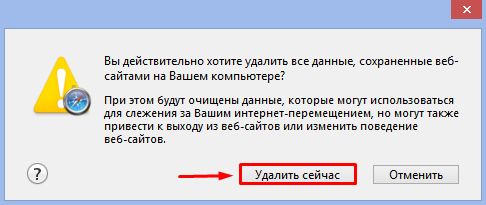 Удалить cookies в Safari 3