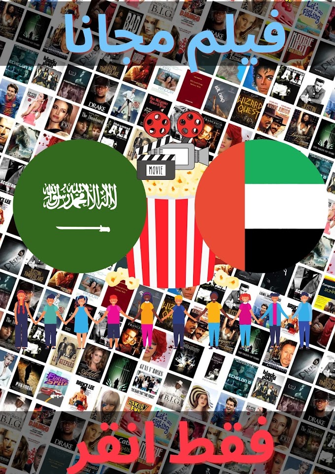 Irreal تنزيل فيلم كامل عبر الإنترنت بترجمة عربية 2021