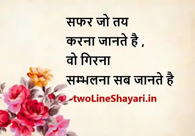 shayari on life gulzar images download, shayari on life gulzar photos