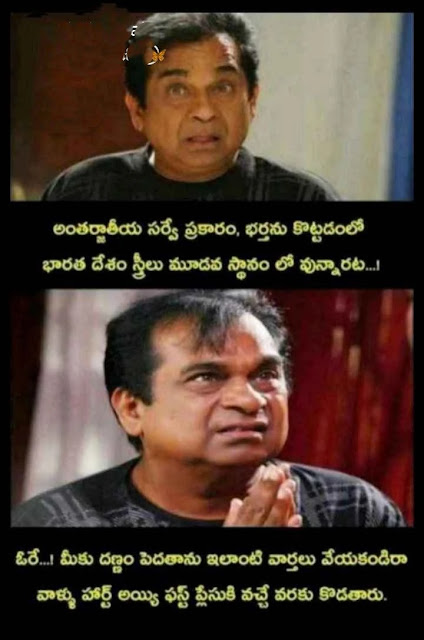 Telugu funny memes telugu funny memes image