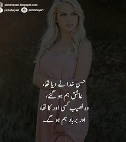 Husn Poetry