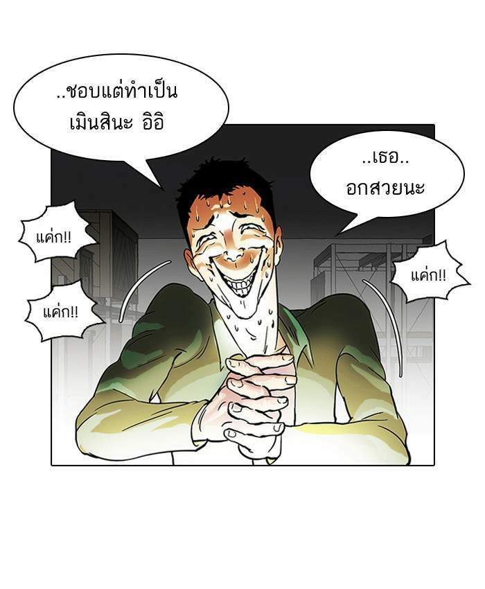 Lookism ตอนที่ 43