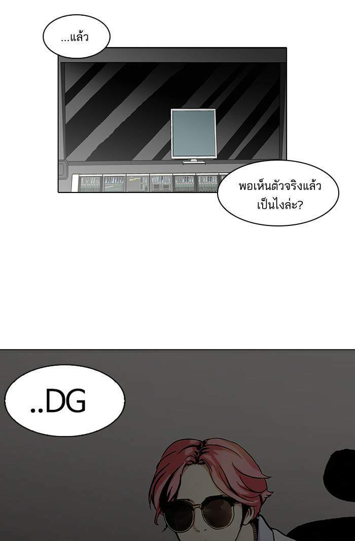 Lookism ตอนที่ 96