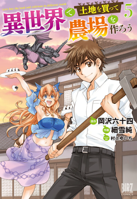 Cover manga Isekai de Tochi o Katte Noujou o Tsukurou