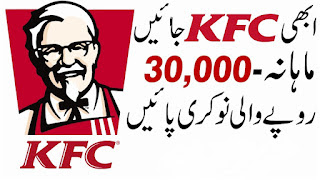 KFC Part time Jobs for Students - KFC Pakistan Walk-In Interview