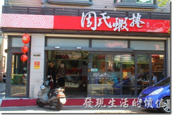 周氏蝦捲的店門口景象。