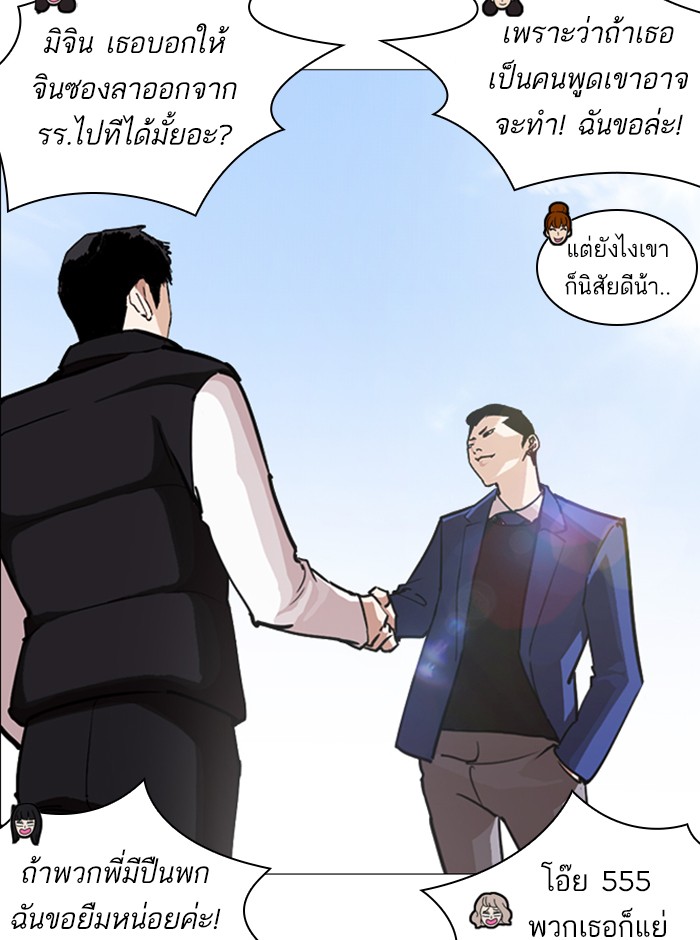 Lookism ตอนที่ 248