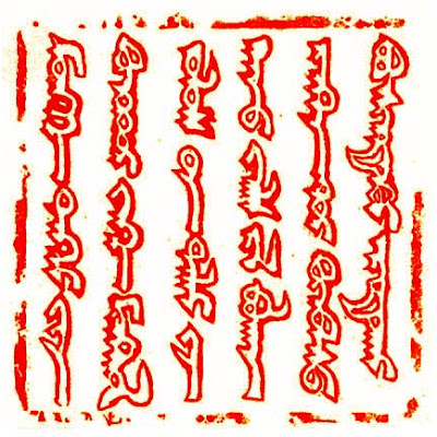 Traditional Mongolian Script