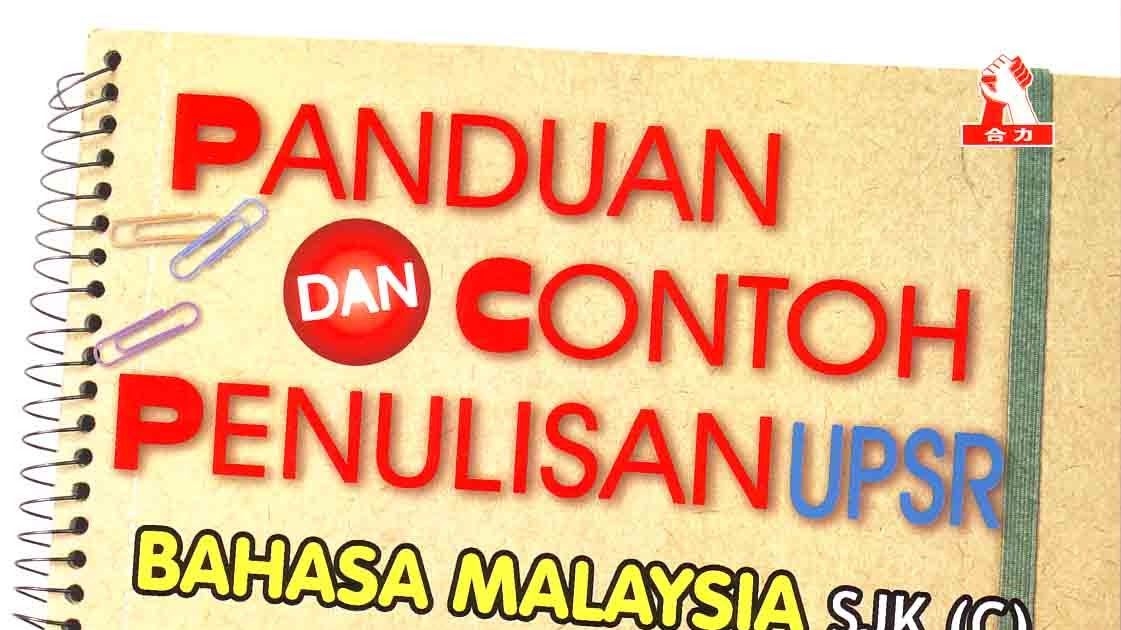 合力走透透: Panduan Dan Contoh Penulisan UPSR Bahasa Malaysia 