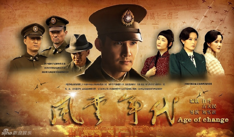 Age of Change China Drama