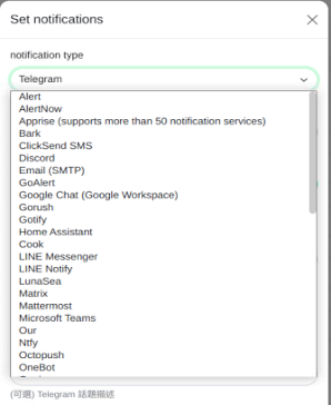圖三、Uptime-kuma可設定的通知服務