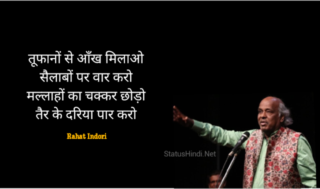 नहीं रहे मशहूर शायर राहत इंदौरी- मशहूर शायर राहत इंदौरी नहीं रहे, कोरोना के बाद आया हार्ट अटैक अरबिंदो अस्पताल के डॉक्टर ने बताई मौत की वजह