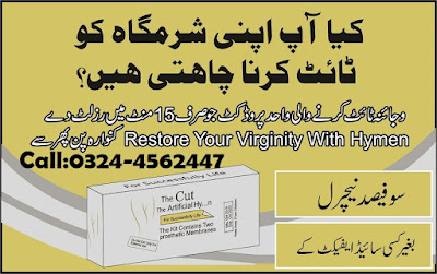 hymen-vagina-tight-pills-ket-gel-cream-product-madicine-pussy-sharamgah