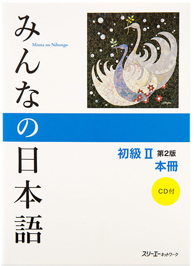 Japan Bashawatharanaya Text Book