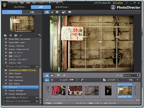 PhotoDirector 20110615 201748