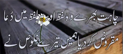 Romantic Urdu Poetry, Image Poetry, Urdu Image Poetry,  Heart Touching Poetry, Short Sms, Urdu Short Sms, 