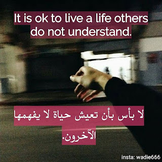 It is ok to live a life others do not understand.