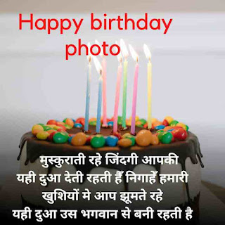 birthday status in hindi , happy birthday