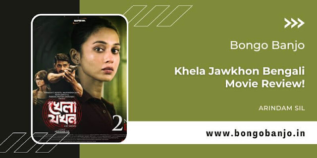 Khela Jawkhon Bengali Movie Review
