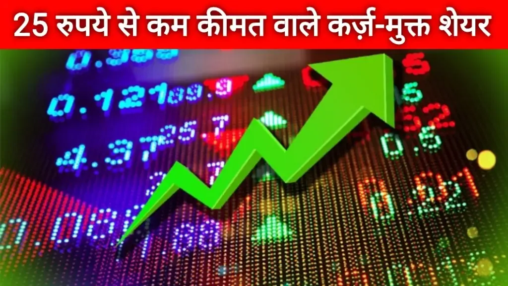 Debt-Free Penny Stock