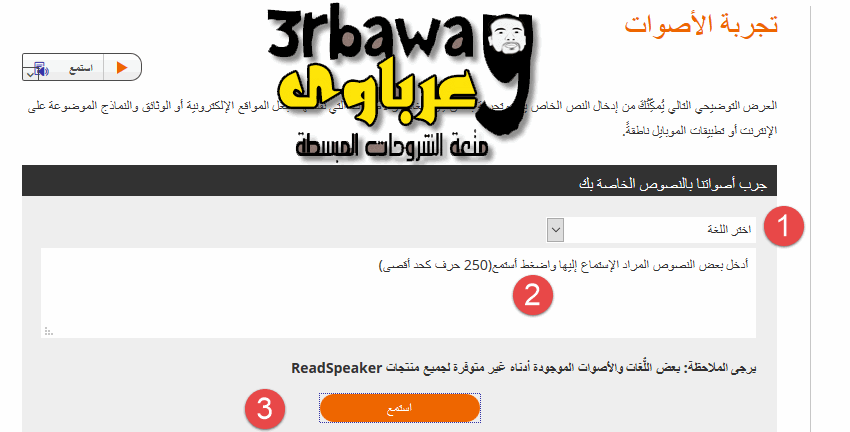 اسهل طريقة لتحويل الكتابة الي صوت