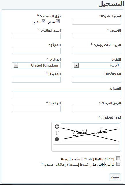 نموذج الاشتراك بخدمة حسوب كناشر و معلن فى نفس الوقت