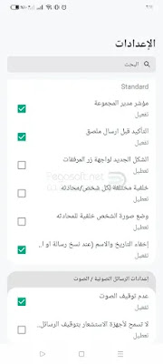 DELTA WhatsApp اخر اصدار