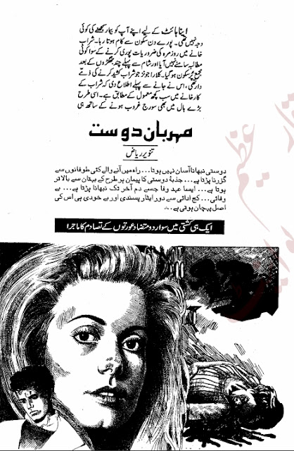 Free download Meharban dost novel by Tanveer Riaz pdf