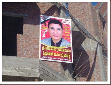 محمد العسكري أبو قصة