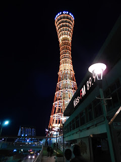 Port of Kobe - Kobe Port Tower