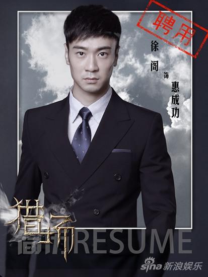 Xu Ge China Actor