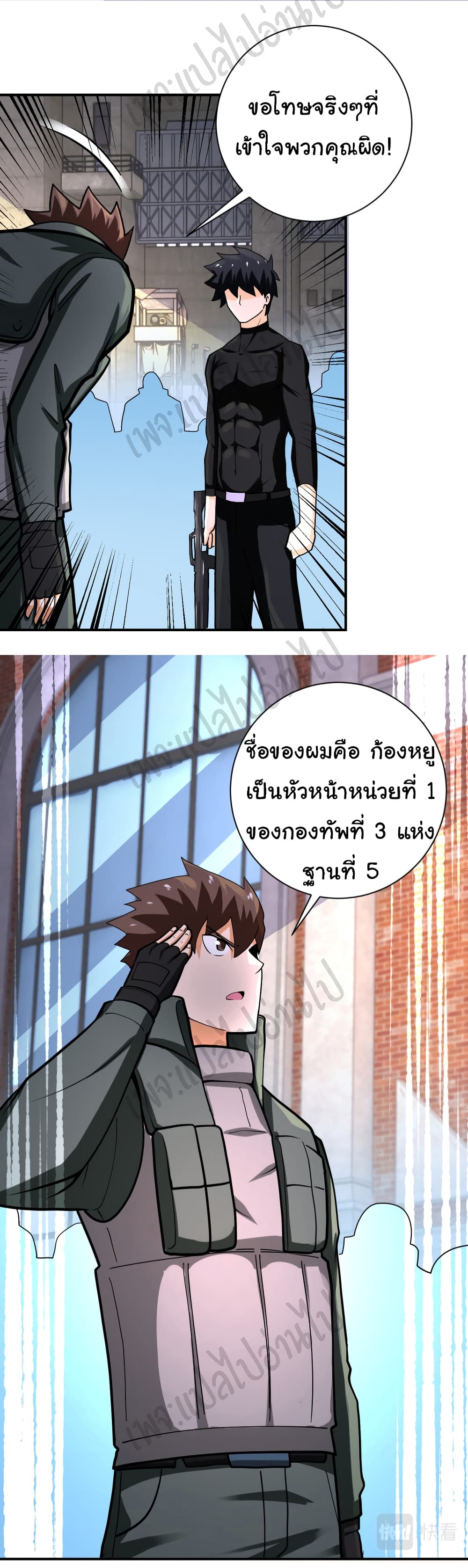 Apocalyptic - หน้า 5