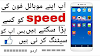 Speed Up Your Android Device without Any software Urdu Hindi