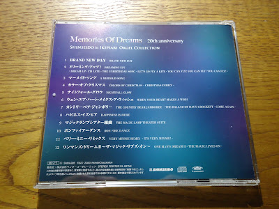 【ディズニーのCD】東京ディズニーリゾートBGM　「Memories Of Dreams 20th anniversary」Shinseido in IKSPIARI Orgel Collection