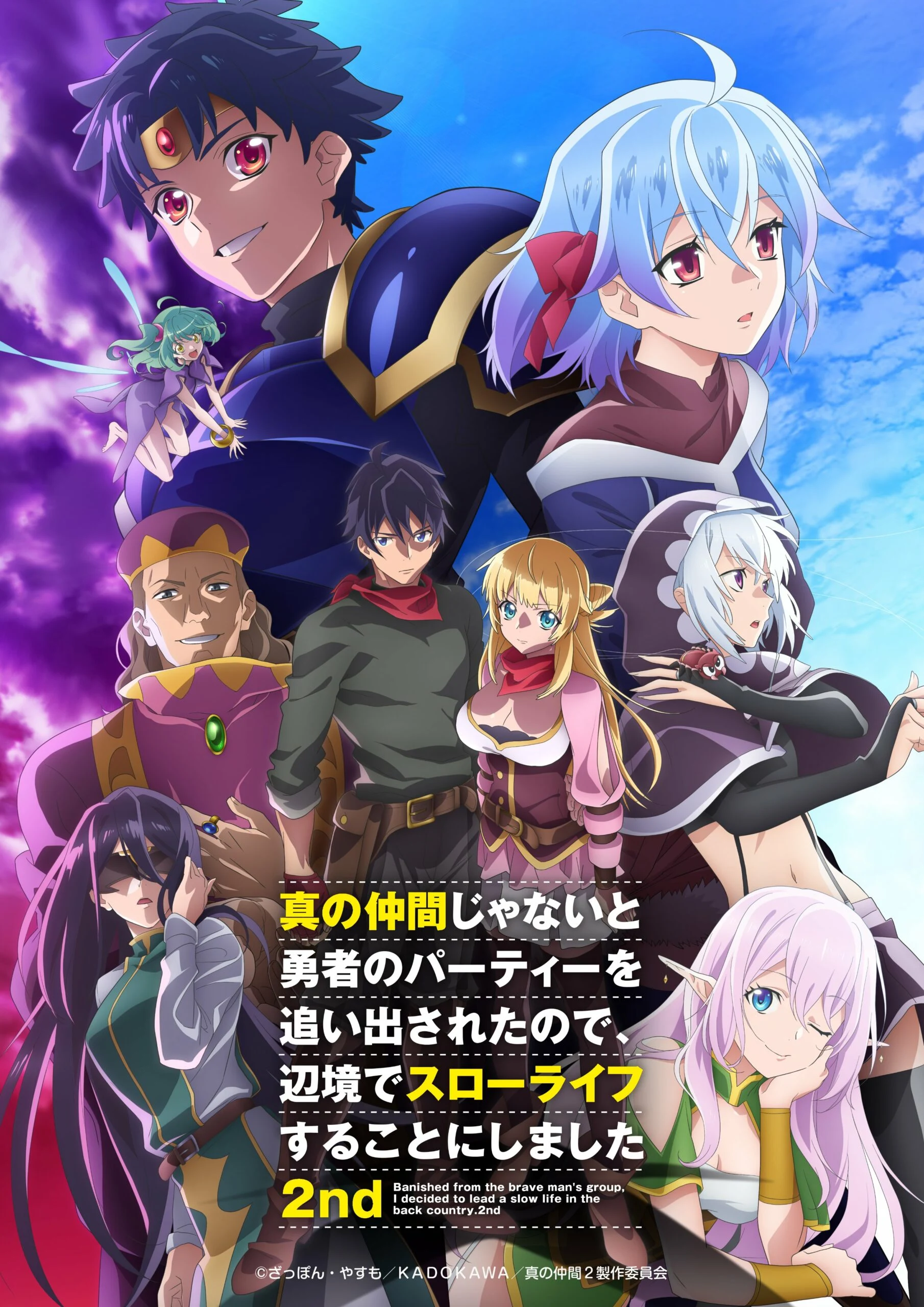 Crunchyroll confirma transmissão de Akuyaku Reijou Level 99 e mais 3 animes